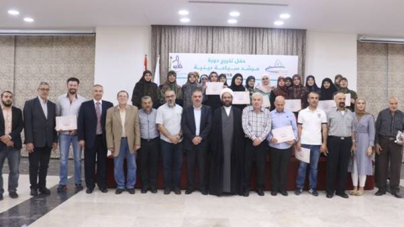 تخريج دورة مرشد سياحة دينية 24-6-2019