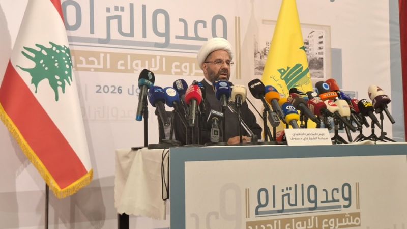 نص المؤتمر الصحفي الذي عقده الشيخ علي دعموش للاعلان عن  مشروع الايواء  الجديد بتاريخ 13-10-2026 في قاعة رسالات في بيروت.